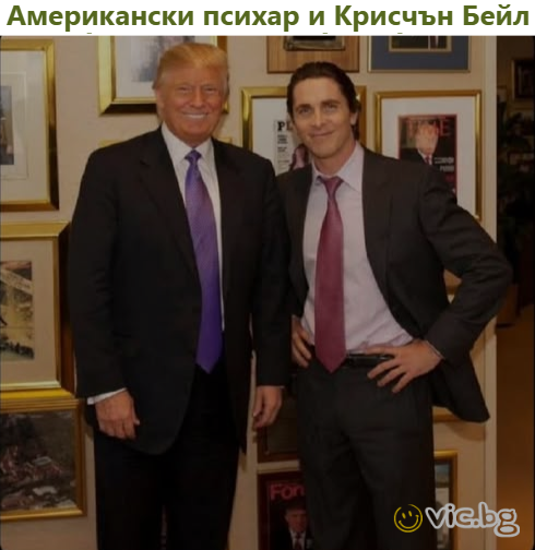 Американски психар и Крисчън Бейл