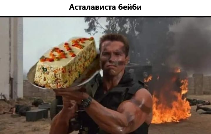 Асталависта бейби