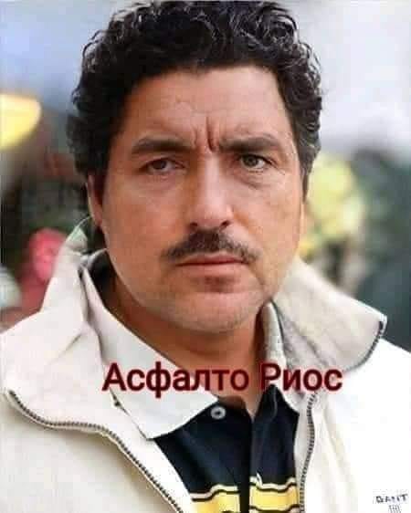 Асфалто Риос