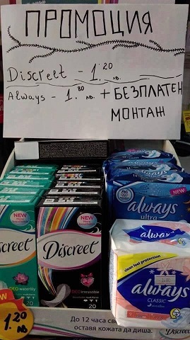 безплатен монтаж