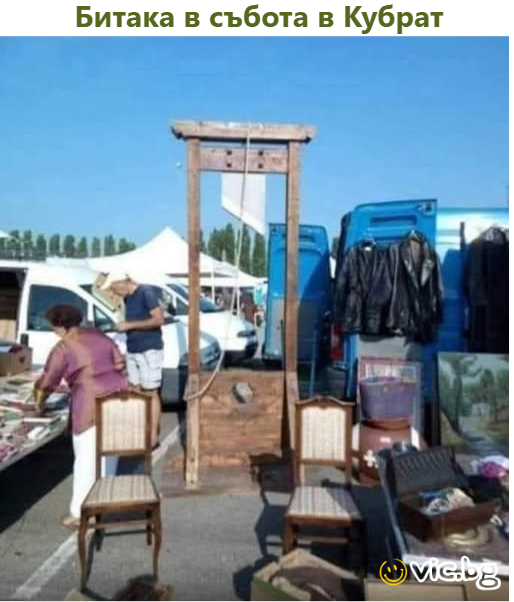 Битака в събота в Кубрат