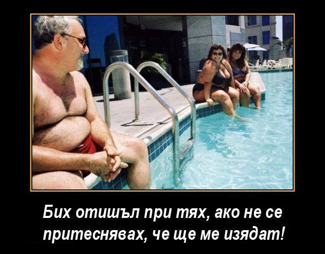 Бих отишъл при тях, но се притеснявам да не ме изядат.