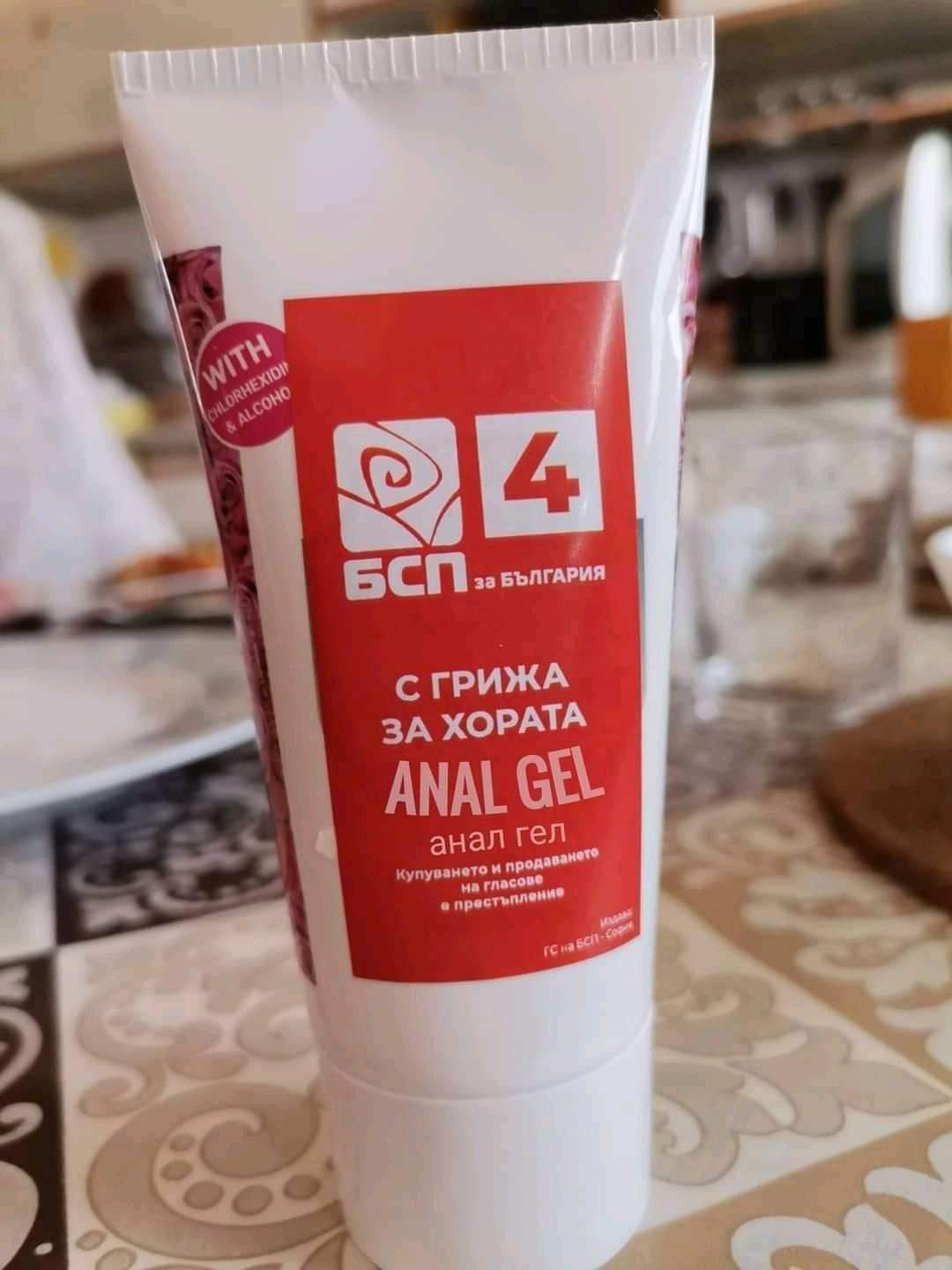 БСП - за България, с грижа за хората