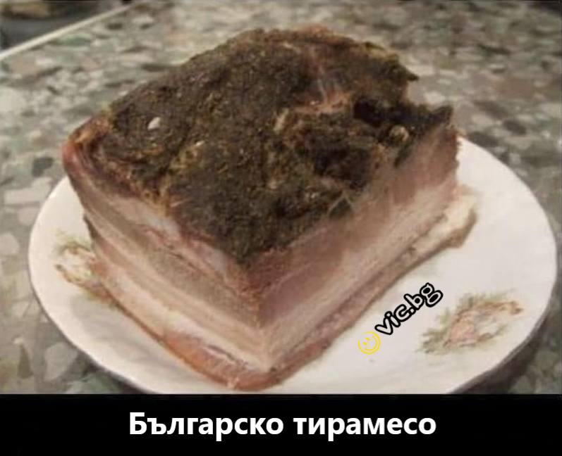 Българско тирамесо