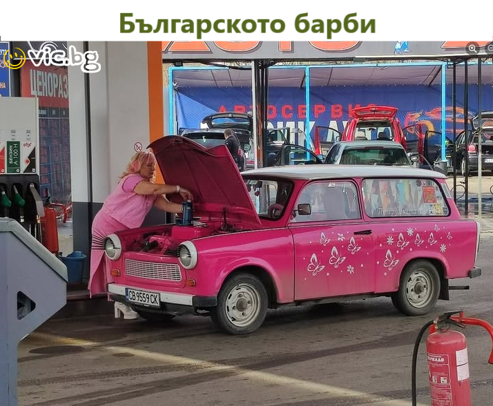 Българското барби