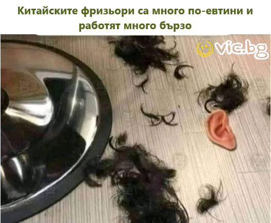 - В инстаграм ли си? - Ами.. Да, може да се каже    