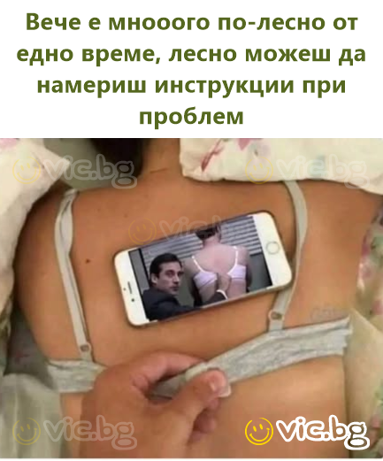 Вече е мнооого по-лесно от едно време, лесно можеш да намериш инструкции при проблем