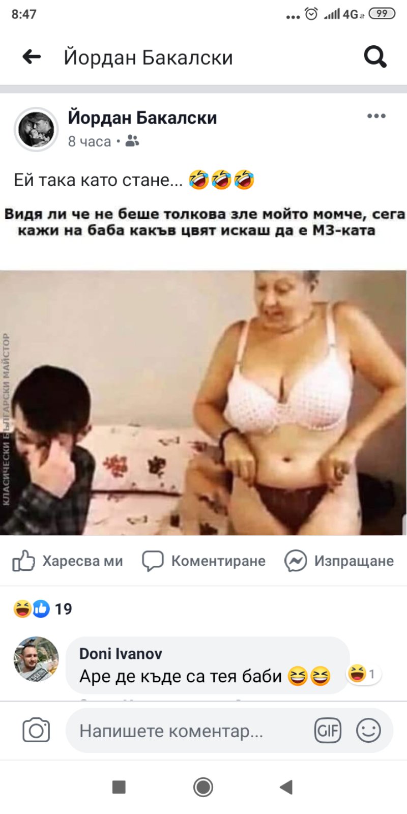 - Видя ли, че не е толкова зле,моето момче. Сега, кажи какъв цвят искаш да е M3-ката