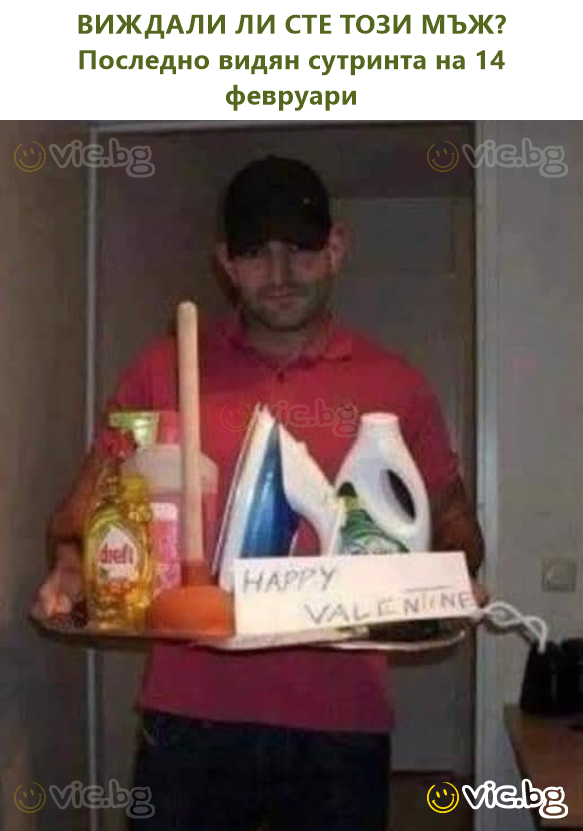ВИЖДАЛИ ЛИ СТЕ ТОЗИ МЪЖ? Последно видян сутринта на 14 февруари