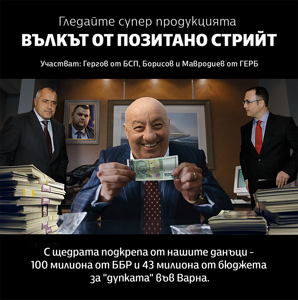 Вълкът  от "Позитано" стриит