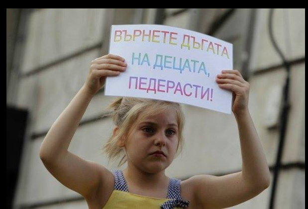 Върнете дъгата на децата, педерасти!