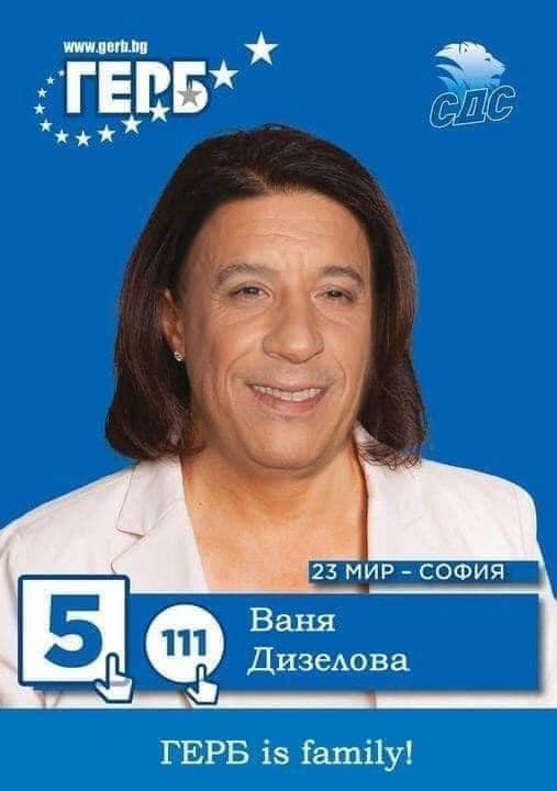 Герб - Ваня Дизелова