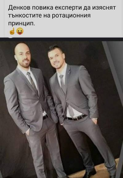 Денков повика експерти да изяснят тънкостите на ротационния принцип.