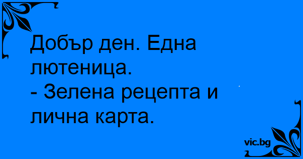 З лану до столу перевод