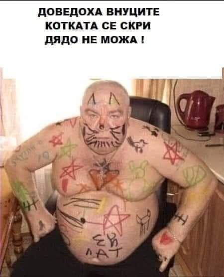 Доведоха внуците котката cе скри дядо не можа !