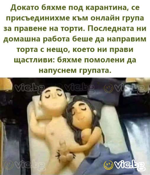 Докато бяхме под карантина, се присъединихме към онлайн група за правене на торти. Последната ни домашна работа беше да направим торта с нещо, което ни прави щастливи: бяхме помолени да напуснем...