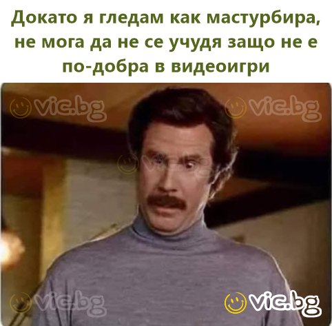 Докато я гледам как мастурбира, не мога да не се учудя защо не е по-добра в видеоигри