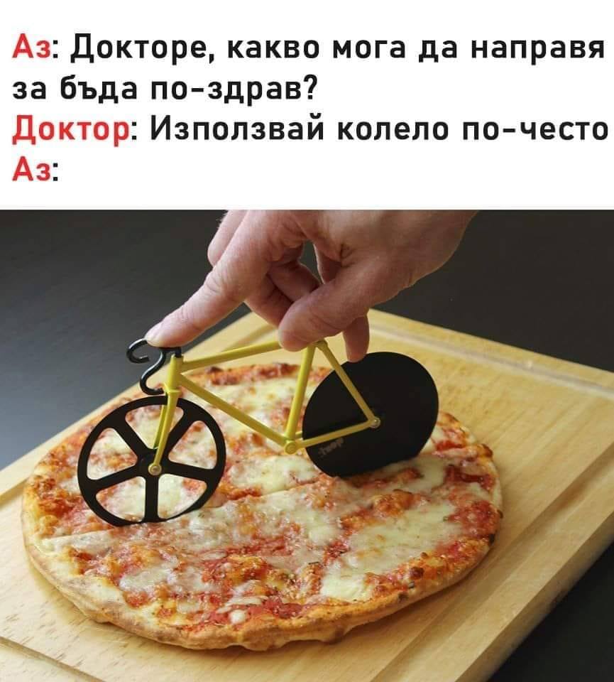 - Докторе, какво мога да направя за да бъда по-здрав? - Използвай колелото по-често!