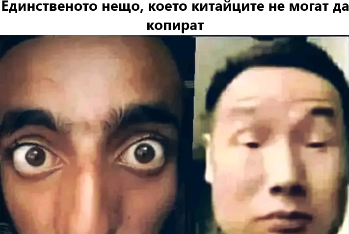 Единственото нещо, което китайците не могат да копират