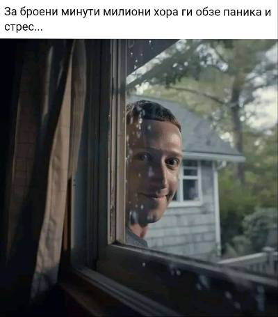 За броени минути милиони хора ги обзе паника и стрес...