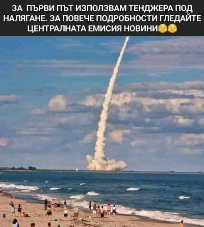 За първи път използвам тенджера под налягане. За повече подробности гледайте централната емисия новини