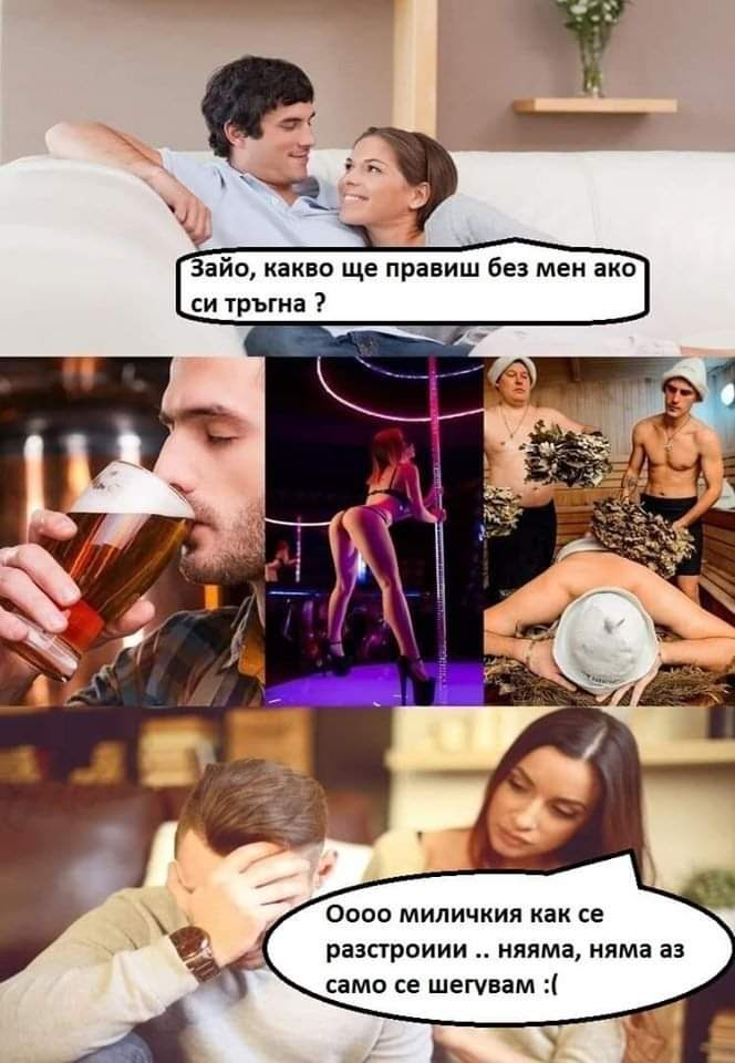Зайо, какво ще правиш без мен ако си тръгна? Оооо миличкия, как се разстроиии .. няяма, няма аз само се шегувам