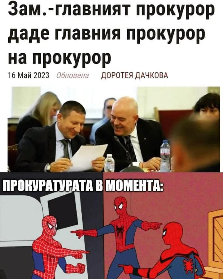 Заместник главният прокурор даде главния прокурор на прокурор Прокуратурата в момента