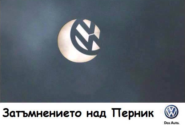 Затъмнението над Перник