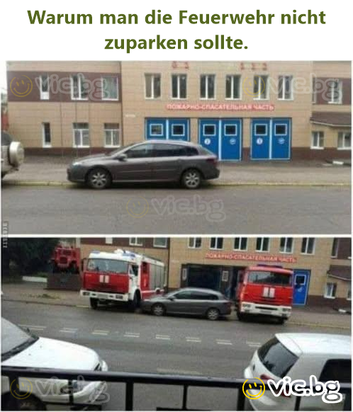 Защо не бива да блокирате пожарната.