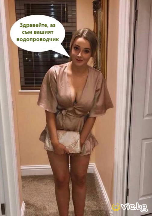 Здравейте, аз съм вашият водопроводчик