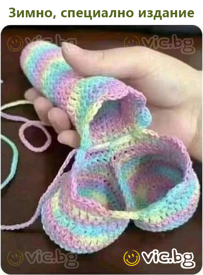 Зимно, специално издание