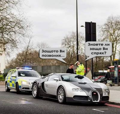 Знаете ли защо ви спрях? Защото ви позволих