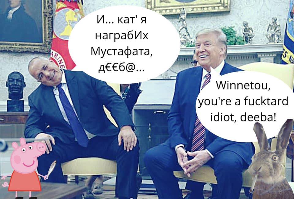 И кат'я награбих мустафата, д.... Winnetou, you'e fucktard idiot, deeba