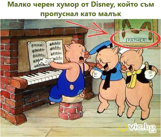 Игрите с изненади разнообразяват живота ... 