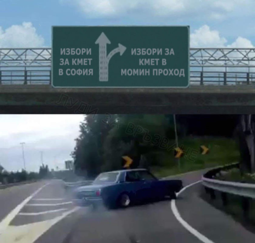 Избор на кмет на момин проход