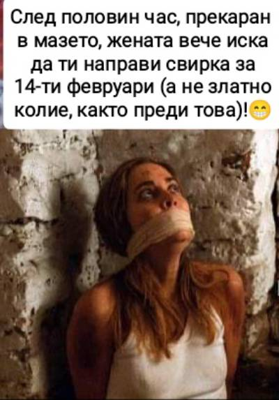 Извинете, удобно ли е да Ви обезпокоя? Да, коте, кажи? Нищо, просто исках да Ви обезпокоя