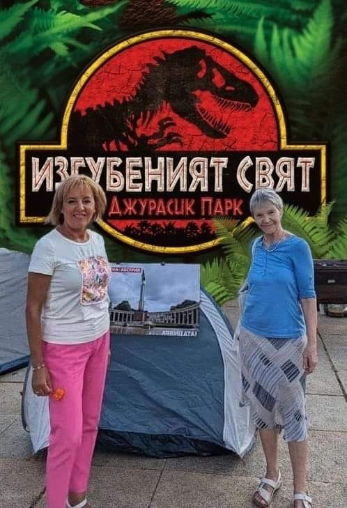 Изгубеният свят, Джурасик парк