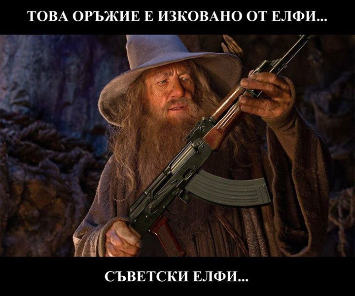 Изковано от елфи