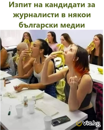 Изпит на кандидати за журналисти в някои български медии