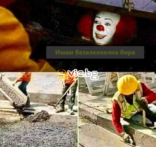 Имам безалкохолна бира