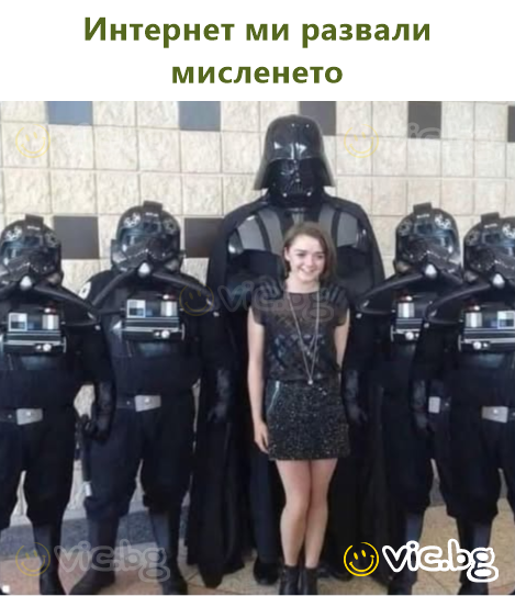 Интернет ми развали мисленето