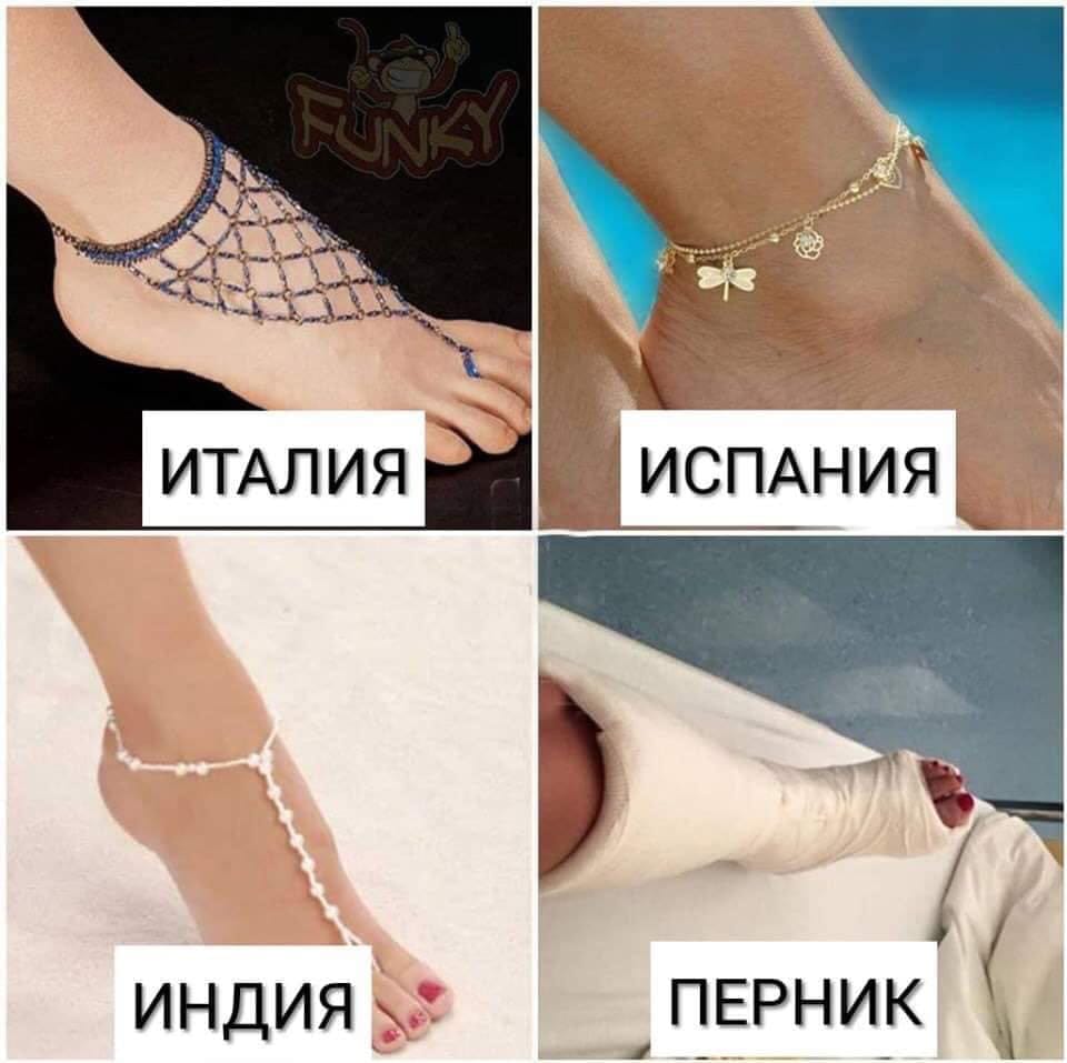 Италия, Испания, Индия и Перник