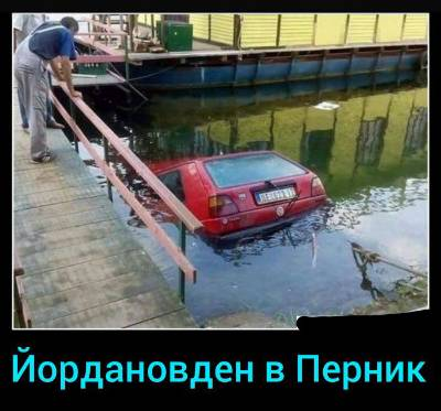 Йорданов ден в Перник