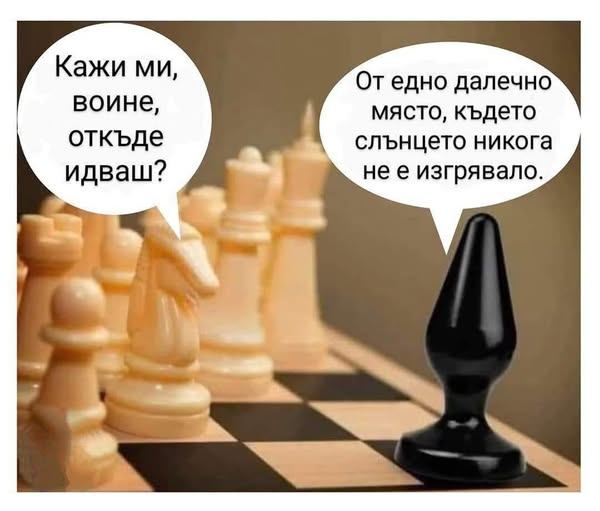 Кажи ми, воине, откъде идваш? От едно далечно място, където слънцето никога не е изгрявало. 