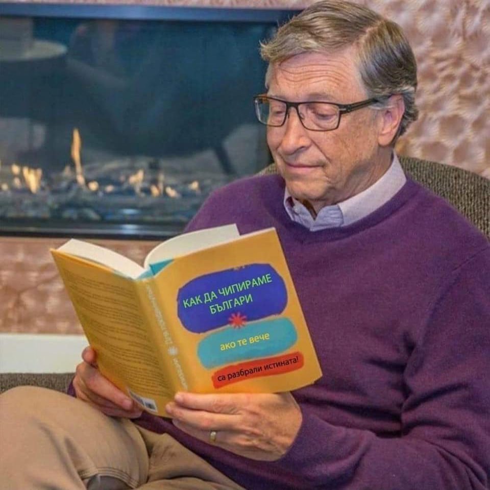 Как да чипираме българи, ако те вече са разбрали истината