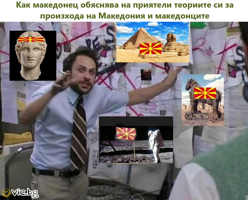 Как македонец обяснява на приятели теориите си за произхода на Македония и македонците ЕА зет. лите ра