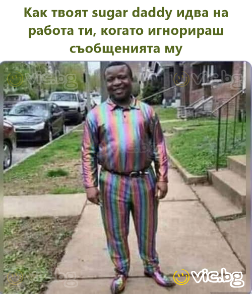 Как твоят sugar daddy идва на работа ти, когато игнорираш съобщенията му