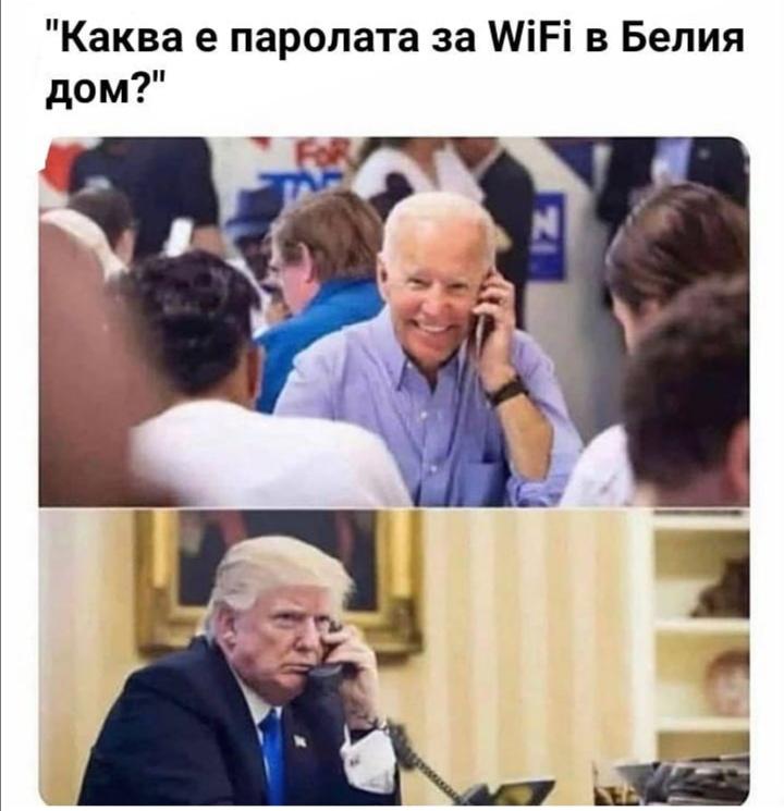 Каква е паролата на WI-Fi в Белия дом?