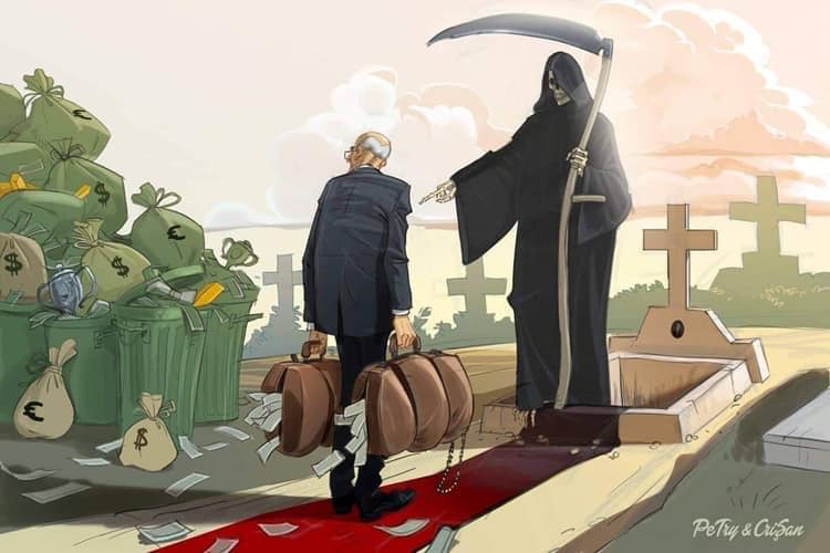 Както идваме, така и си отиваме