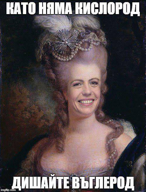 Като няма кислород, душайте въглерод